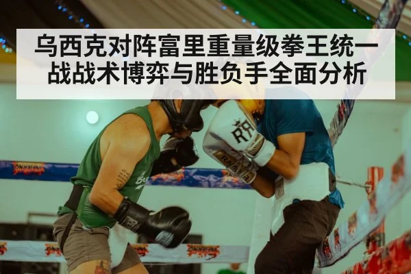 boxing ring